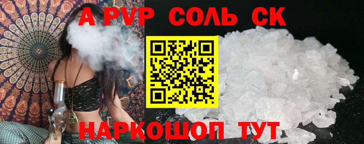 APVP  Alpha-PVP VHQ  Вход с VPN  Alpha PVP крисы CK  Санкт-Петербург  Alpha-PVP мука 