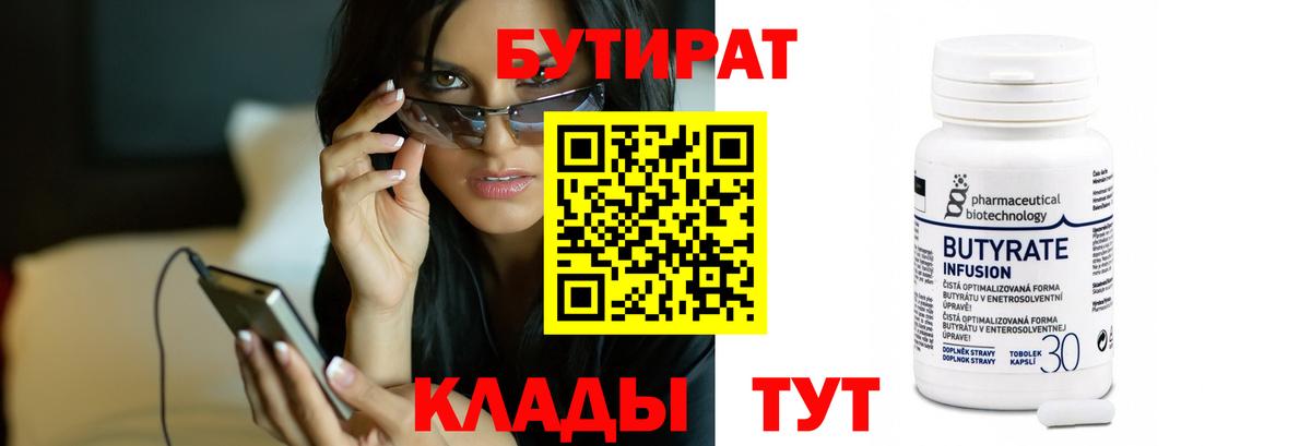 БУТИРАТ GHB Санкт-Петербург