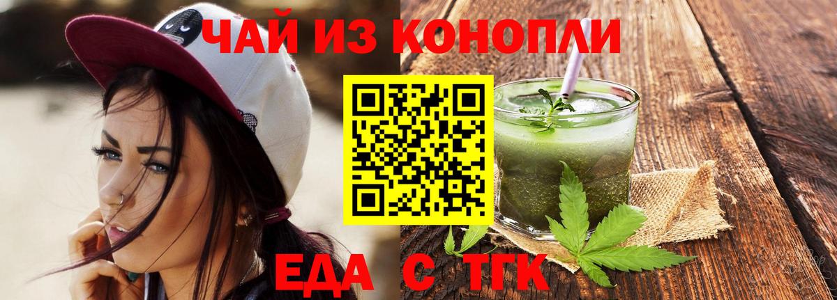 Печенье с ТГК марихуана  Вход с VPN  Санкт-Петербург 