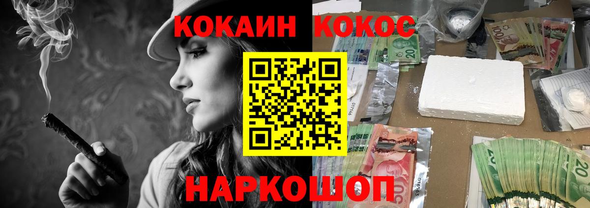 Кокаин Боливия  Cocaine 99%  Вход с VPN  Санкт-Петербург 