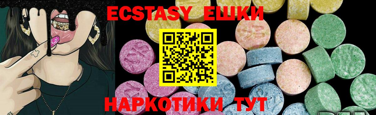 Санкт-Петербург  ЭКСТАЗИ  Вход с VPN  купить  цена  ЭКСТАЗИ круглые  Ecstasy Philipp Plein 