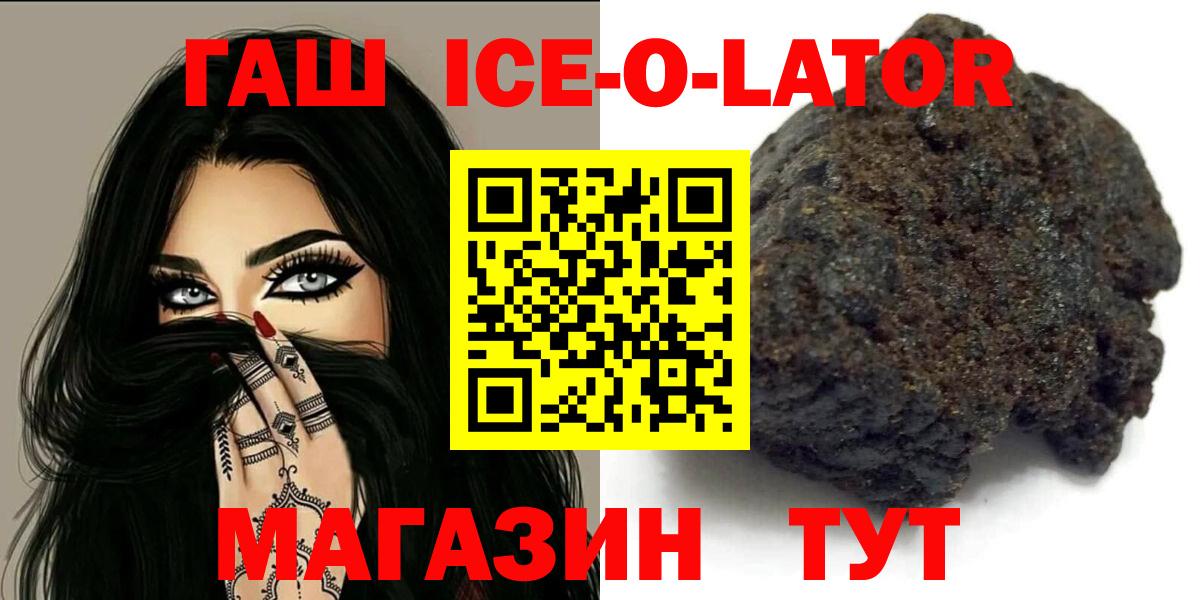 Гашиш гашик  магазин    Санкт-Петербург  Вход с VPN  ГАШИШ убойный 