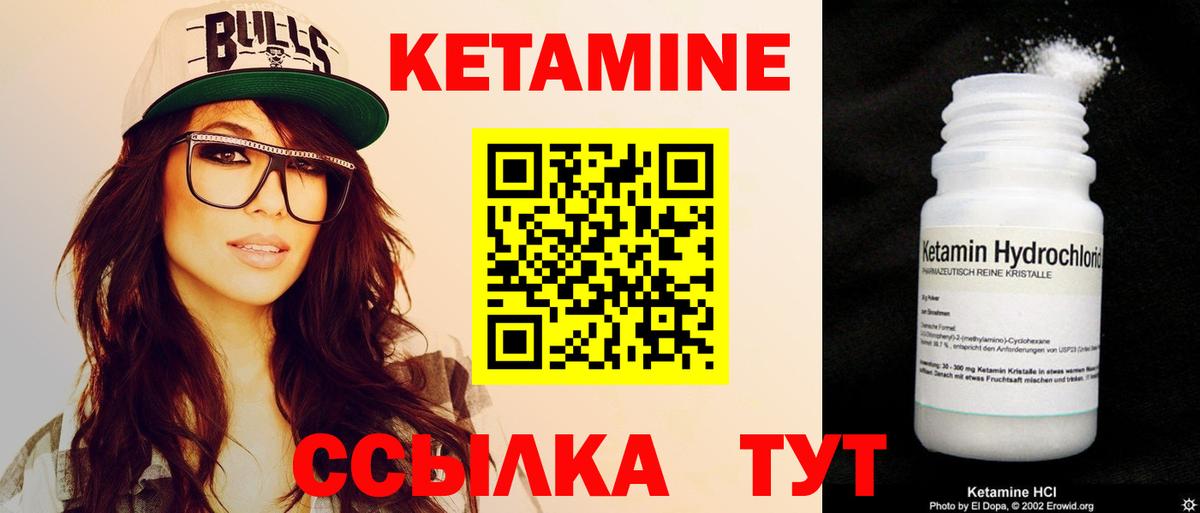 Санкт-Петербург  КЕТАМИН ketamine  Кетамин VHQ  Вход с VPN 