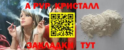 Альфа ПВП Свободный