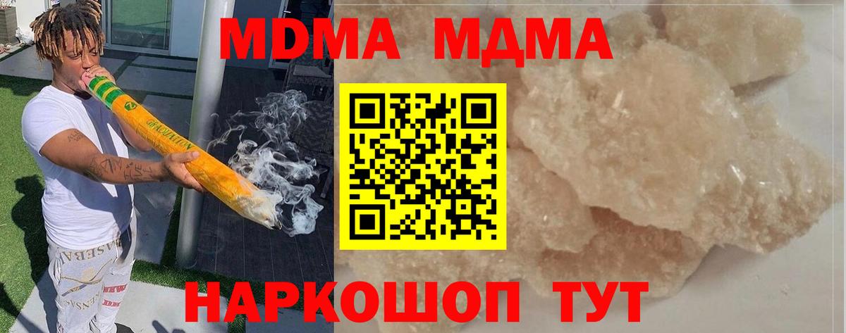 Санкт-Петербург  MDMA молли  MDMA кристаллы  Вход с VPN 
