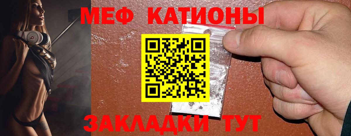 Меф мука  Вход с VPN  Мефедрон  Санкт-Петербург  Меф 