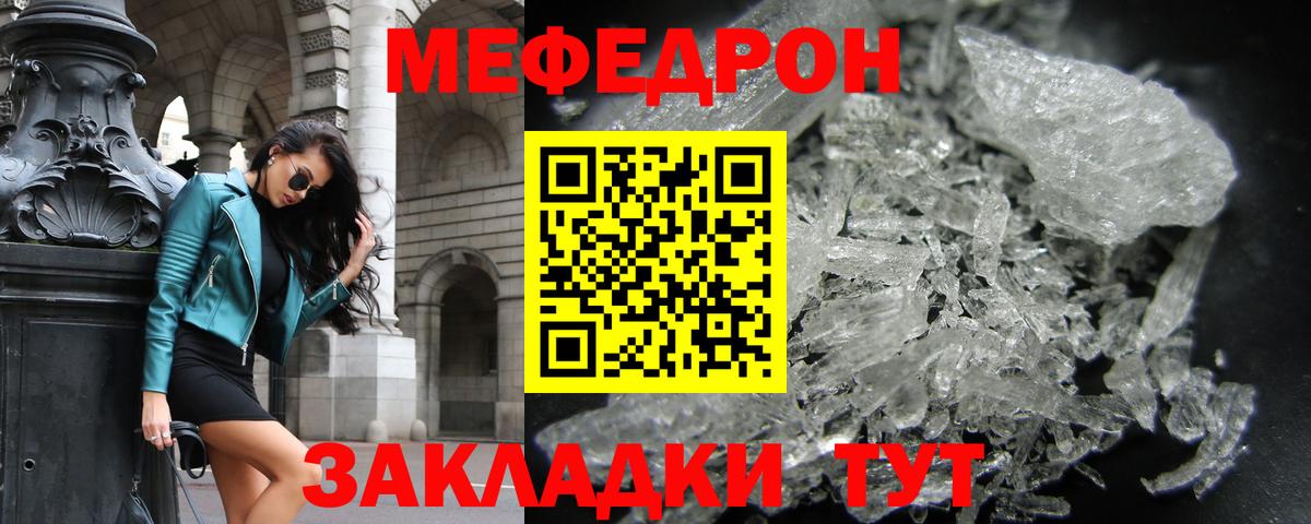 Мефедрон Санкт-Петербург