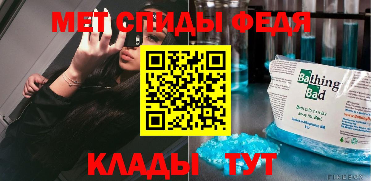 Первитин мет Санкт-Петербург
