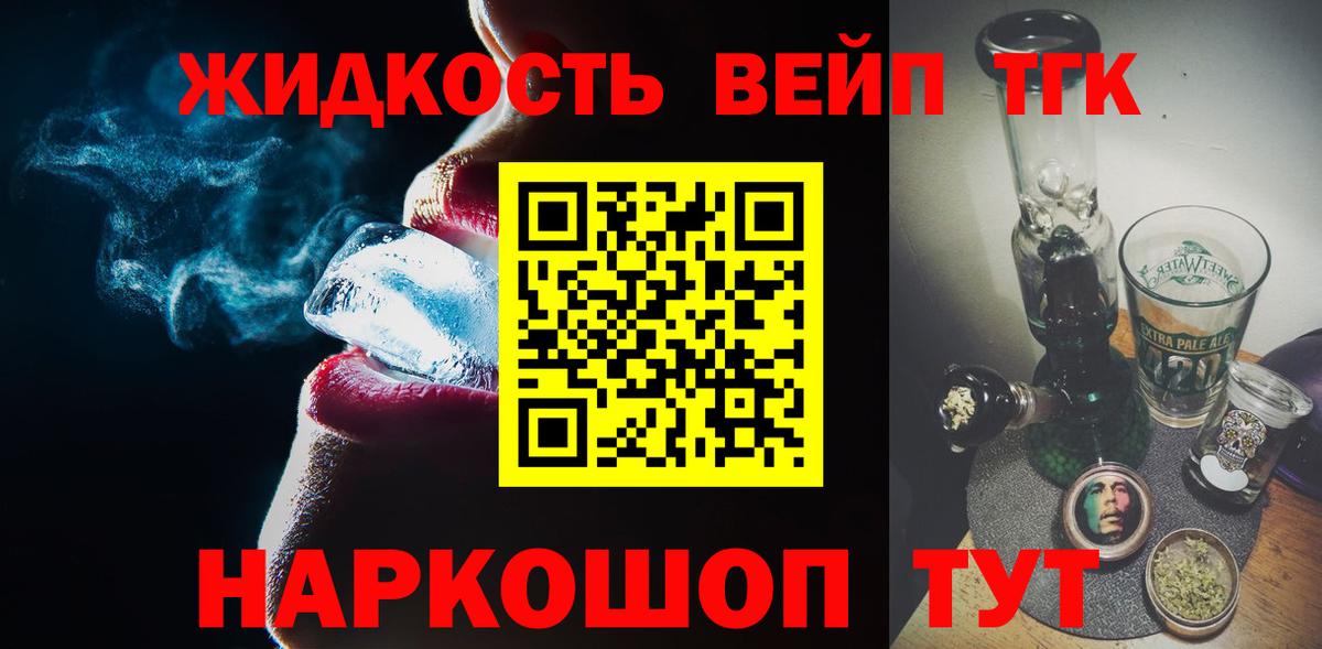 Санкт-Петербург  Дистиллят ТГК гашишное масло  Вход с VPN  ТГК концентрат 