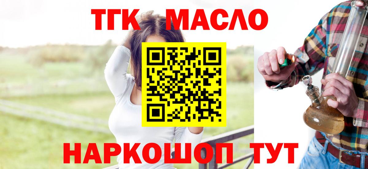 ТГК Wax Санкт-Петербург
