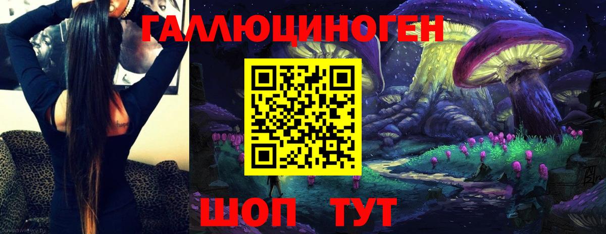 Галлюциногенные грибы MAGIC MUSHROOMS Санкт-Петербург